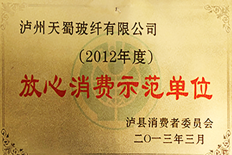 泸州热塑玻璃纤维