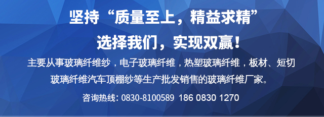 短切玻璃纤维厂家