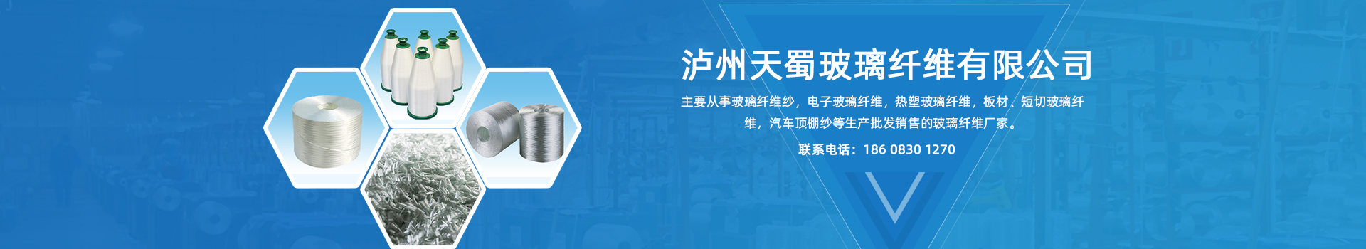 泸州热塑玻璃纤维批发